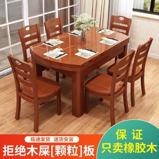 实木餐桌椅组合现代简约餐桌家用长方形吃饭桌子小户型家用圆桌