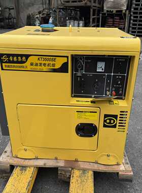 前任送的KT3500SE柴油发电机，3.5kW静音款，178--议价商品