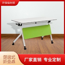 可折叠组合桌长条桌会议室拼接桌培训机构可移动拼接桌餐桌办公桌