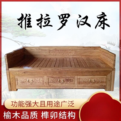 全实木推拉罗汉床老榆木可伸缩小户型沙发仿古禅意隼卯可