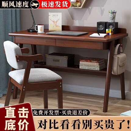 北欧家用实木书桌客厅卧室学生学习桌现代简约多功能日式电脑桌椅