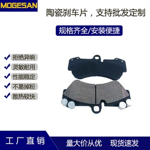 现货批发半金属陶瓷D1007途锐六缸前刹车片量大价优摩擦制动片