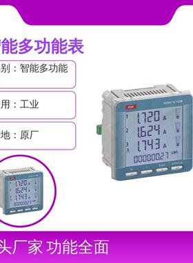 议价议价IME 智能多功能表ime Nemo 96HD MF96021 按需议价