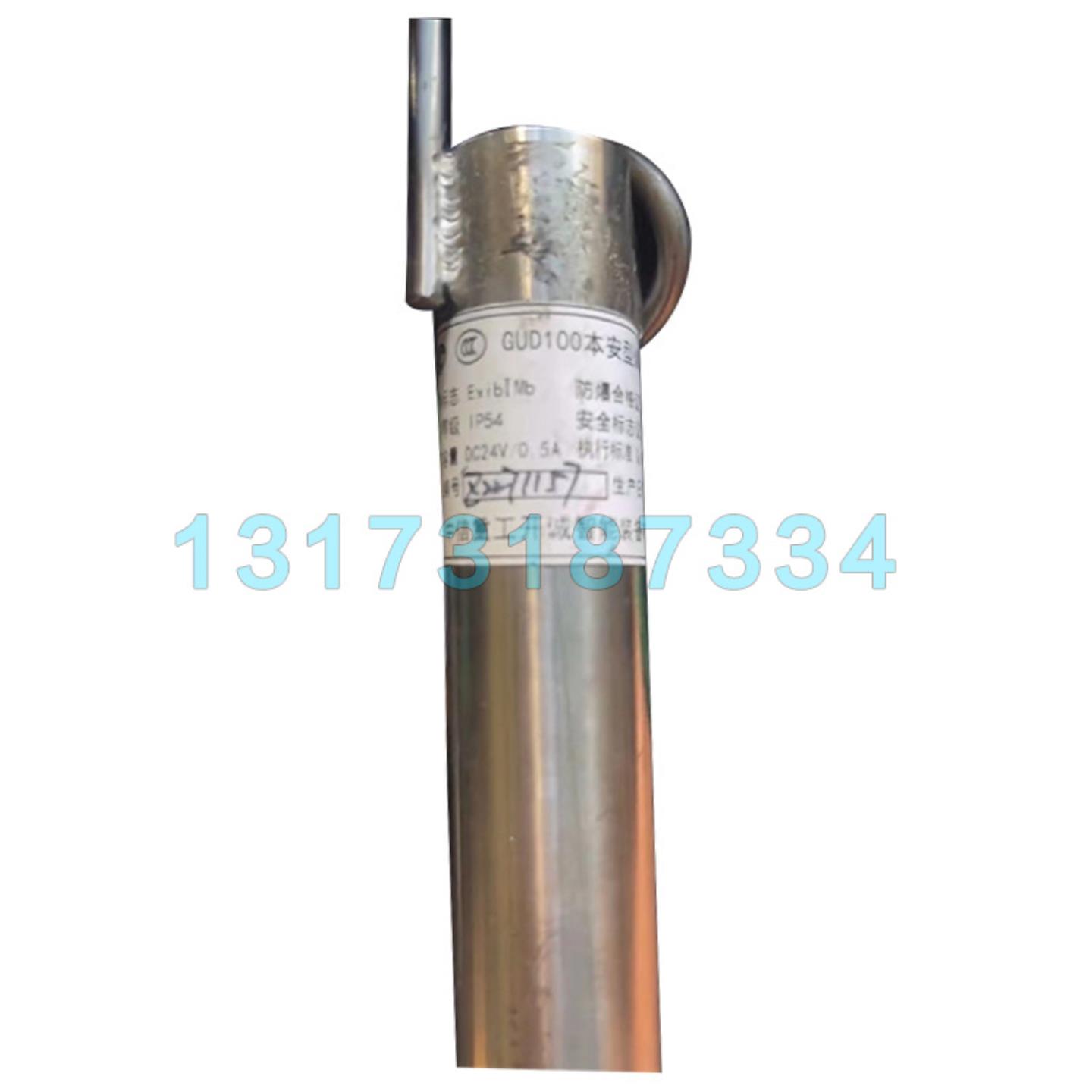 中信重工GUD100矿用本安型煤位传感器