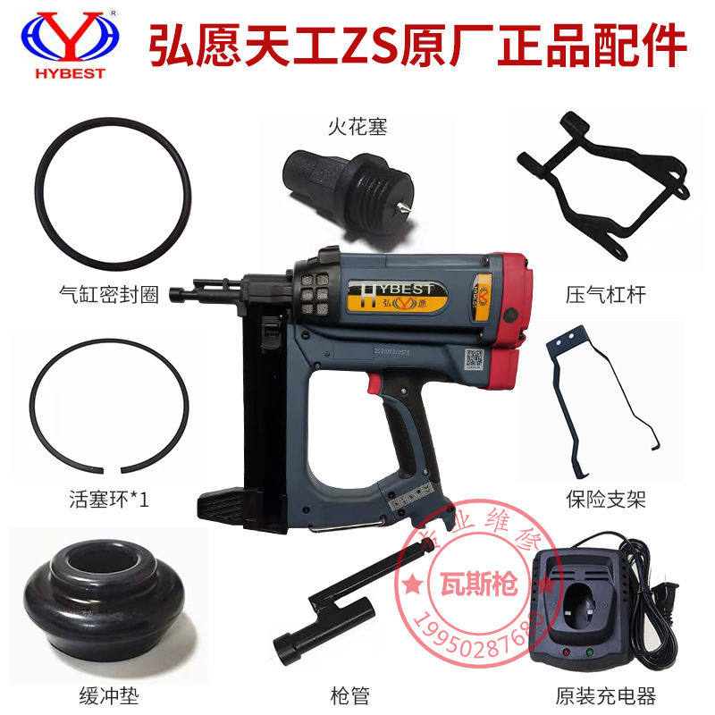 弘愿天工GSR40瓦斯枪配件新款射钉抢原装老款新款电池包充电器