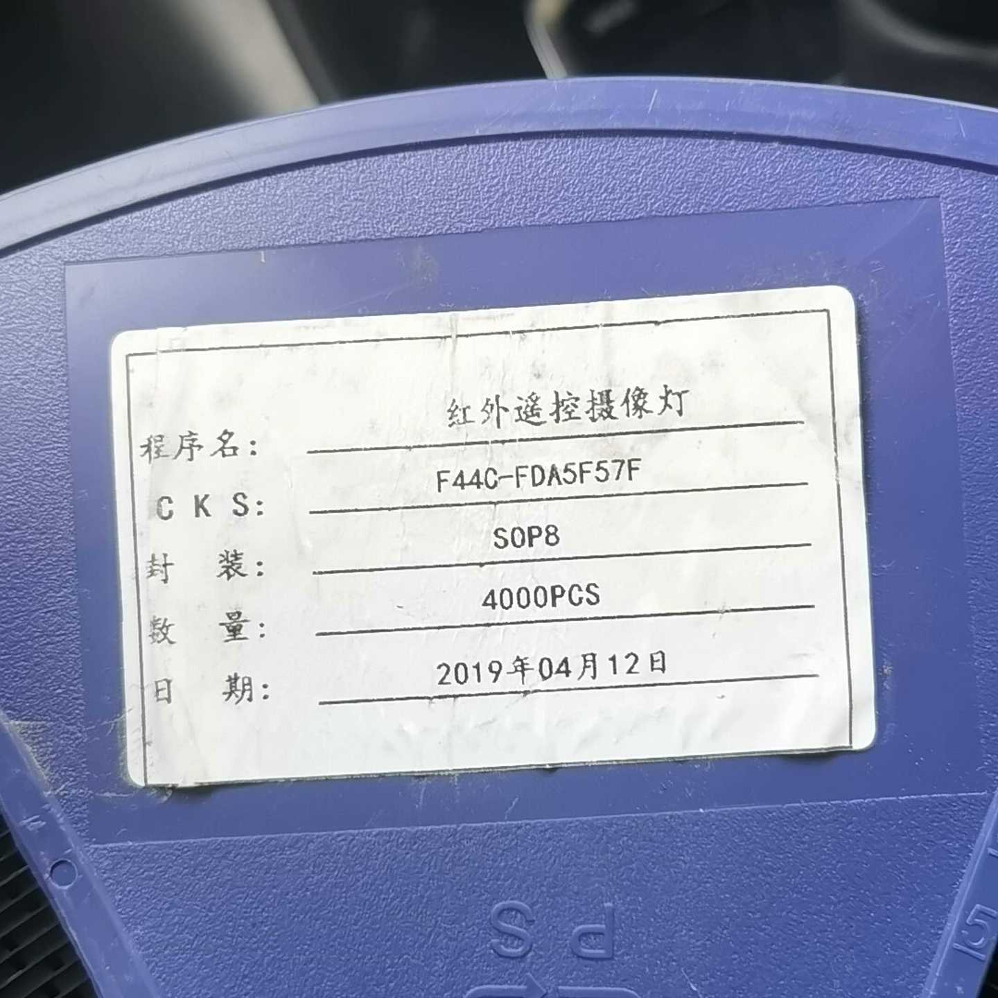 F44C-FDA5F57FSOP8封装，芯片无丝印，接近整询价