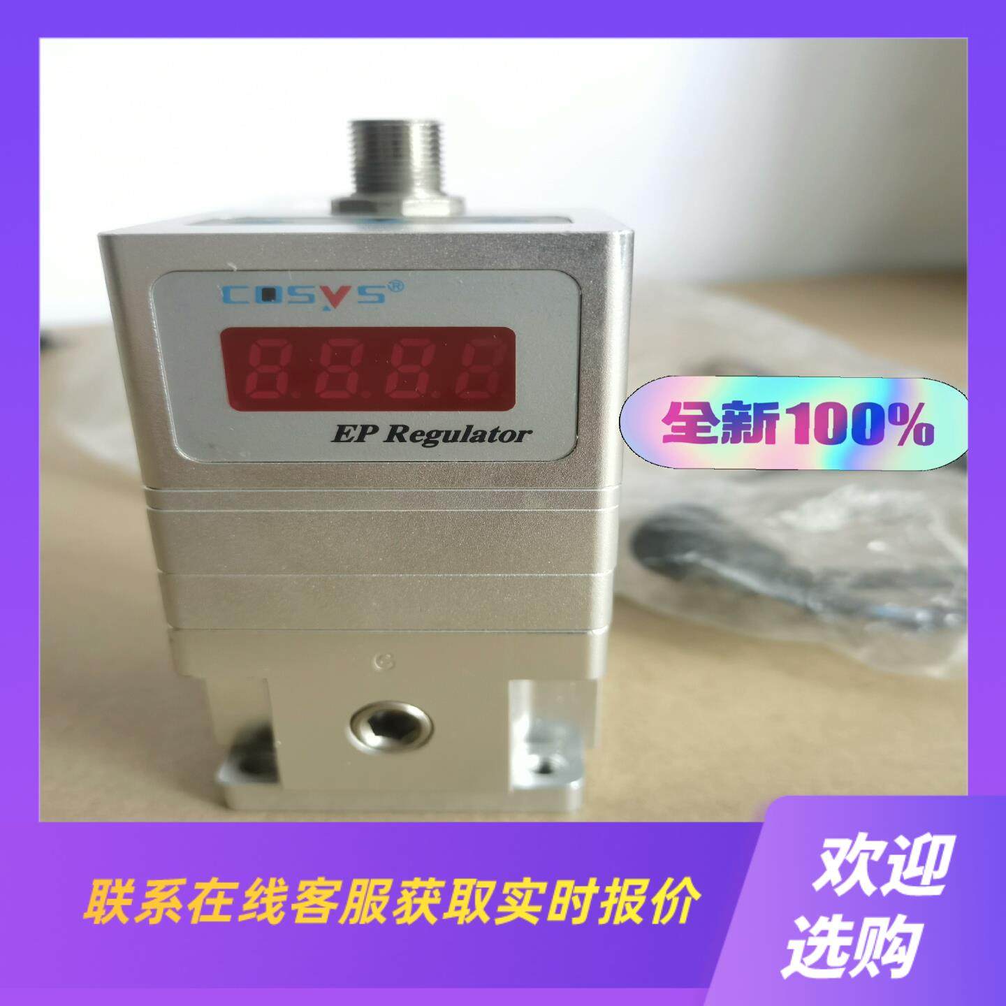 COSYS 意大利进口比例阀P2K40-31G2-0L拍前询价下单