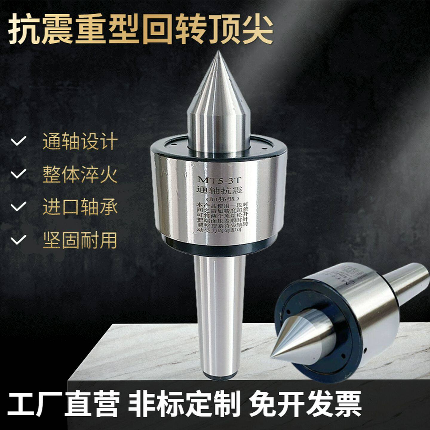 重型回转顶尖莫氏5高精度通轴防震重型回转顶针6车床活络顶尖