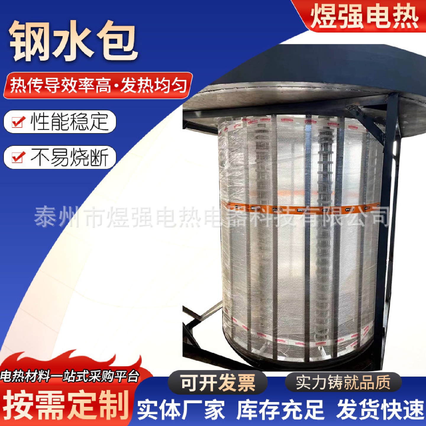 钢包水加热管铸造自动浇铸设备钢包水加热设备配件