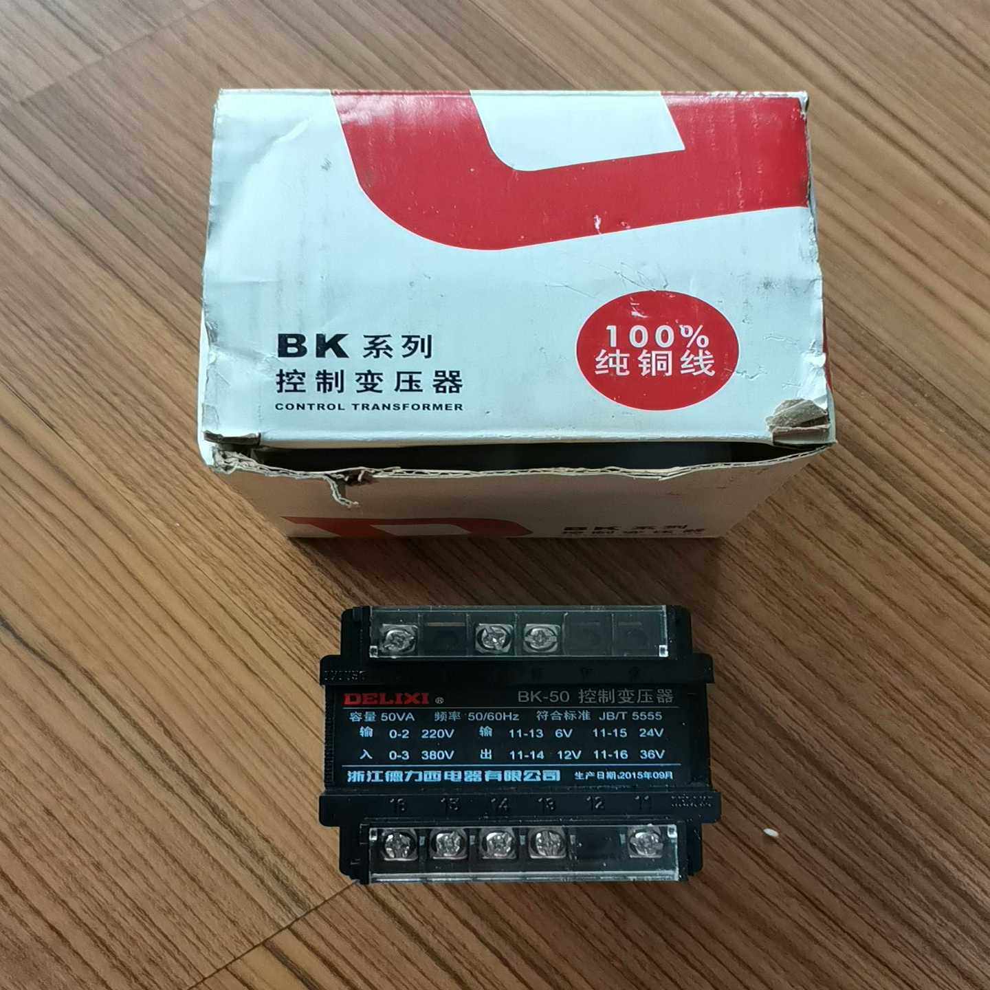 询价DELIXI德力西BK-50控制变压器