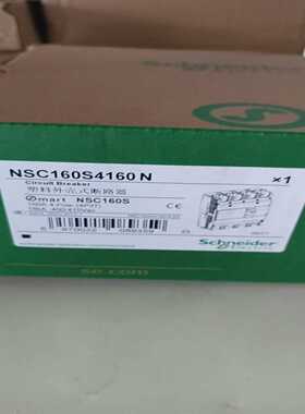 NSC160S4160N塑壳断路器施耐德--议价商品