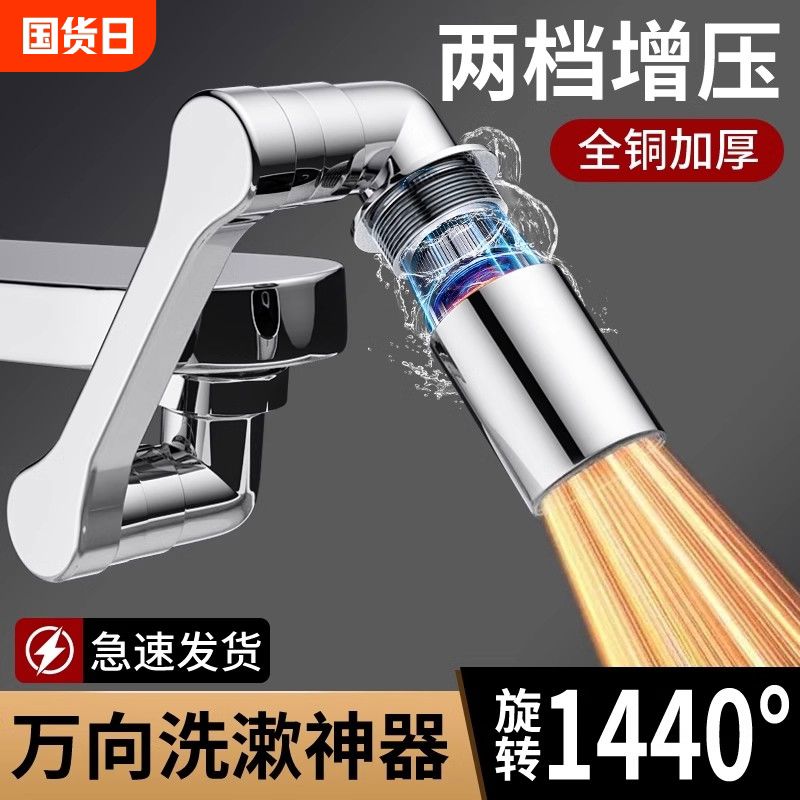 机械臂万向可旋转水龙头加长延伸万能接头全铜多功能水嘴防溅