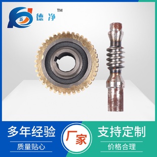 供應各類銅蝸輪蝸桿