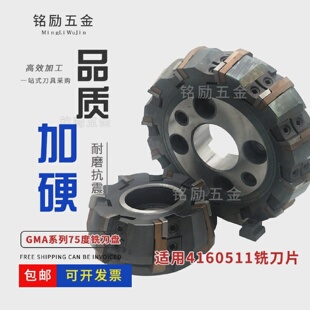 4160511铣刀盘63/80/100/125/160/200重型可转位GMA端面铣刀盘