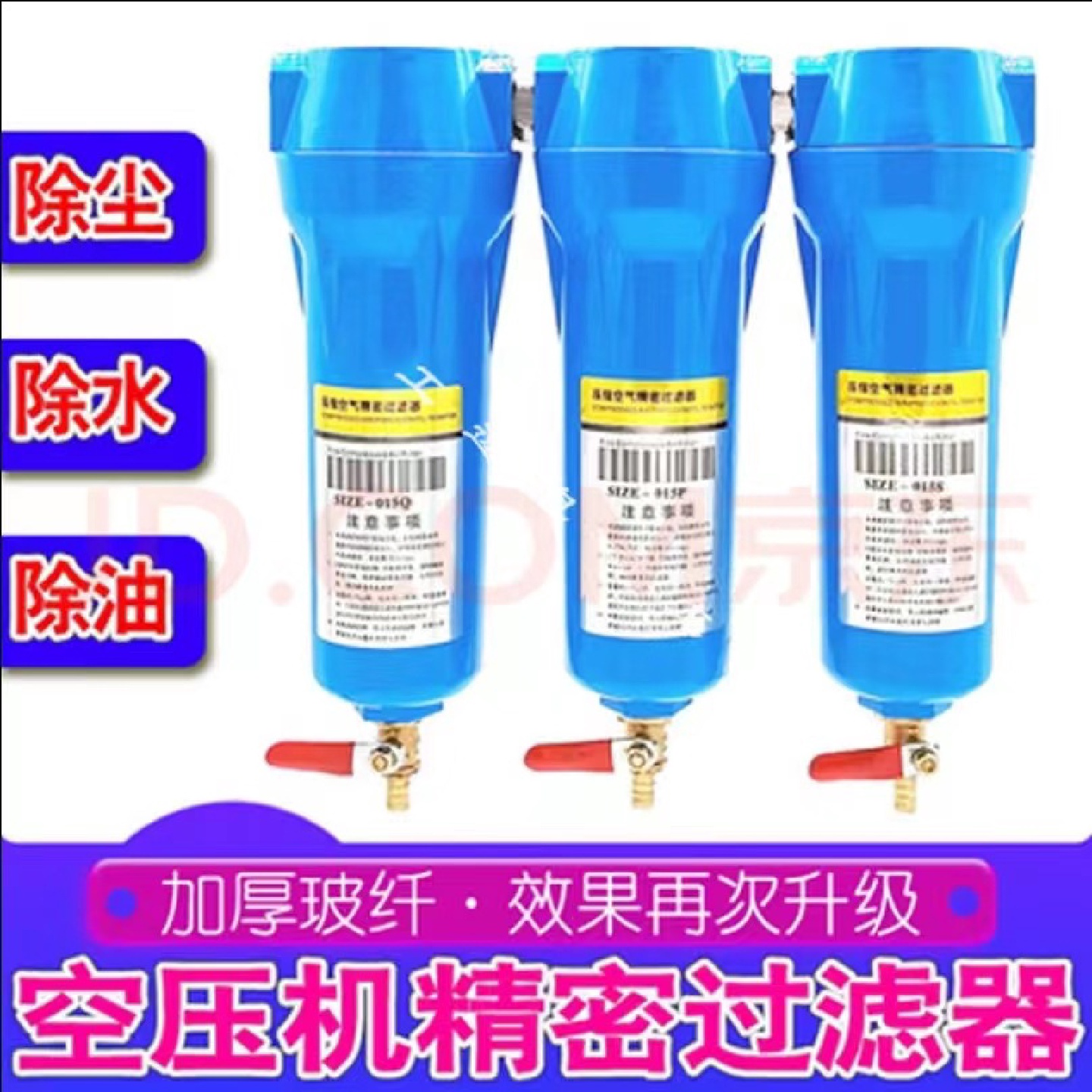 压缩空气小型精密高效过滤器015024035060090气体管道除油水