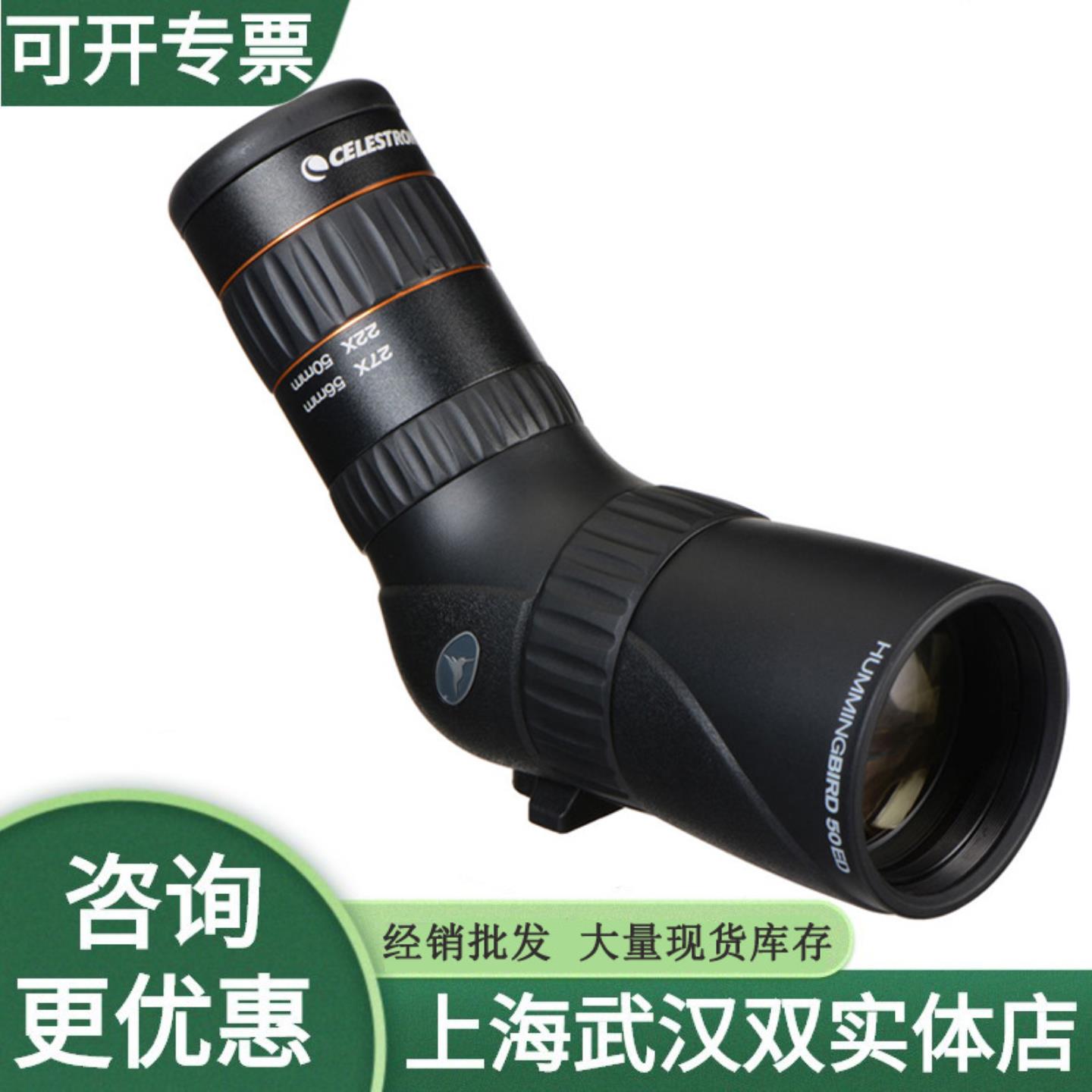 星特朗Hummingbird 蜂鸟9-27x56ED 7-22x50ED 手持便携单筒望