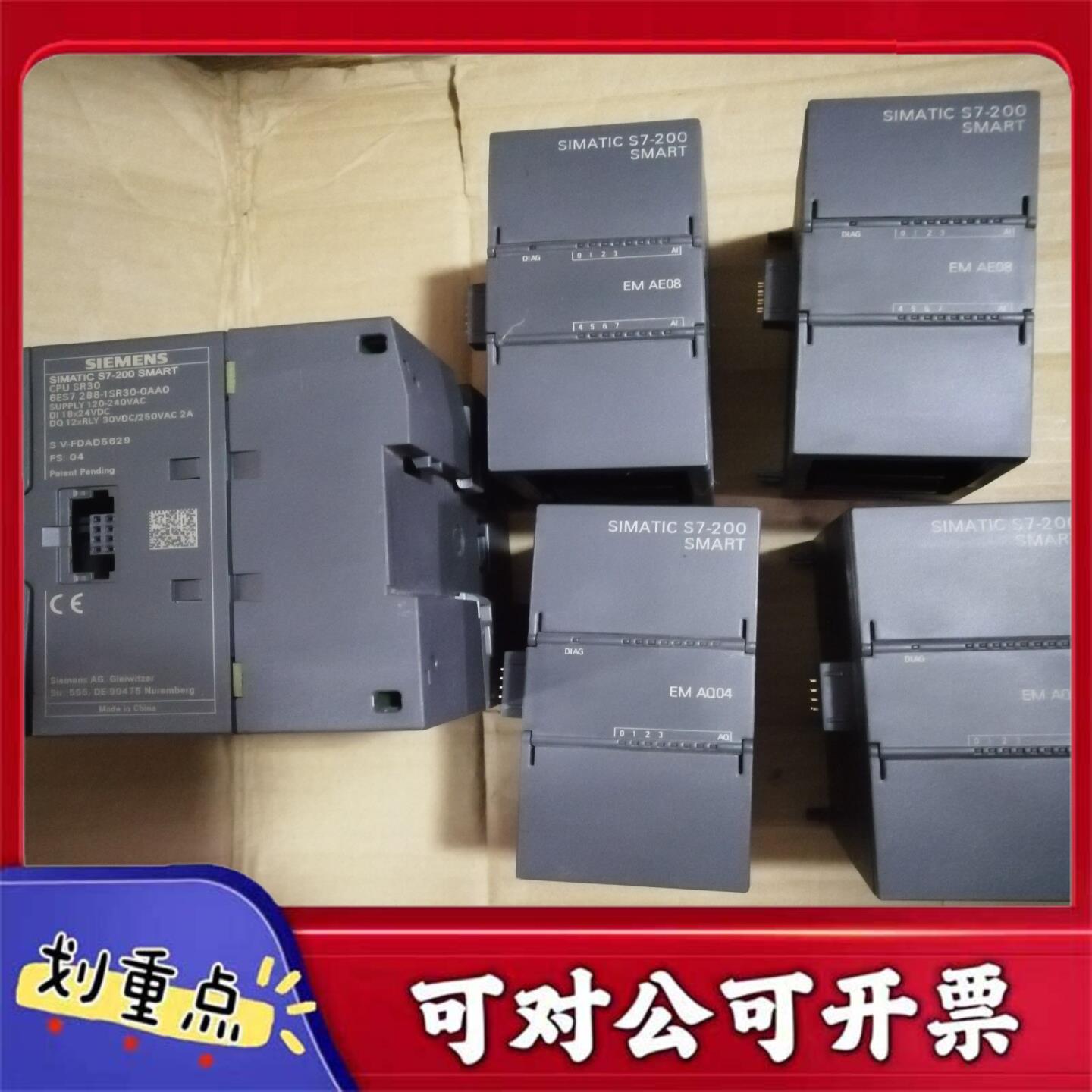 【议价YS】西门子PLCSR30EMAE08EMAQ04西门子