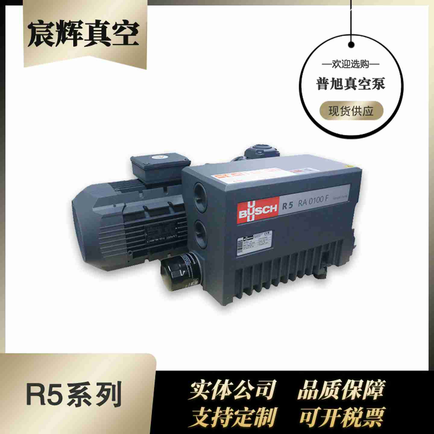 议价-普旭真空泵抽气ra0040fra0100f旋片式真空泵包装机泵真空泵
