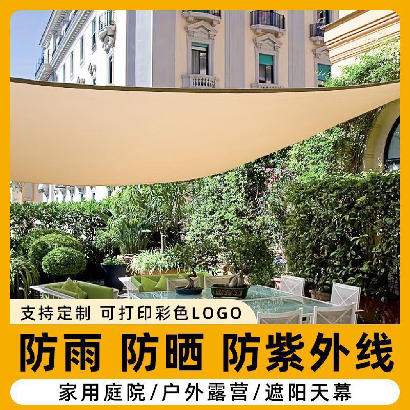 户外露天防晒防雨防水遮阳布遮阳棚遮阳篷天幕天幕布遮雨雨棚