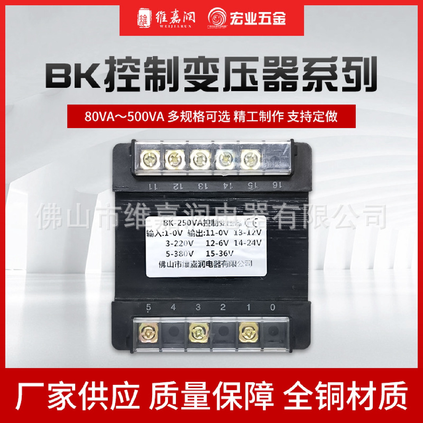 控制电源变压器BK隔离单相变压器工厂设备低频变压器EI型变压器