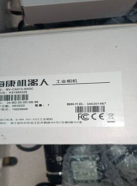 全新海康威视MV-CA013-A0GC，130万全局彩色，全--议价商品
