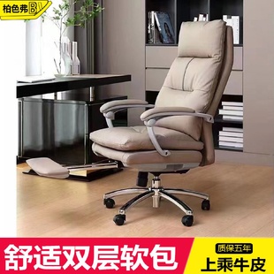 真皮办公椅家用电脑椅子可躺带脚踏午休座椅书桌椅久坐舒适老板椅