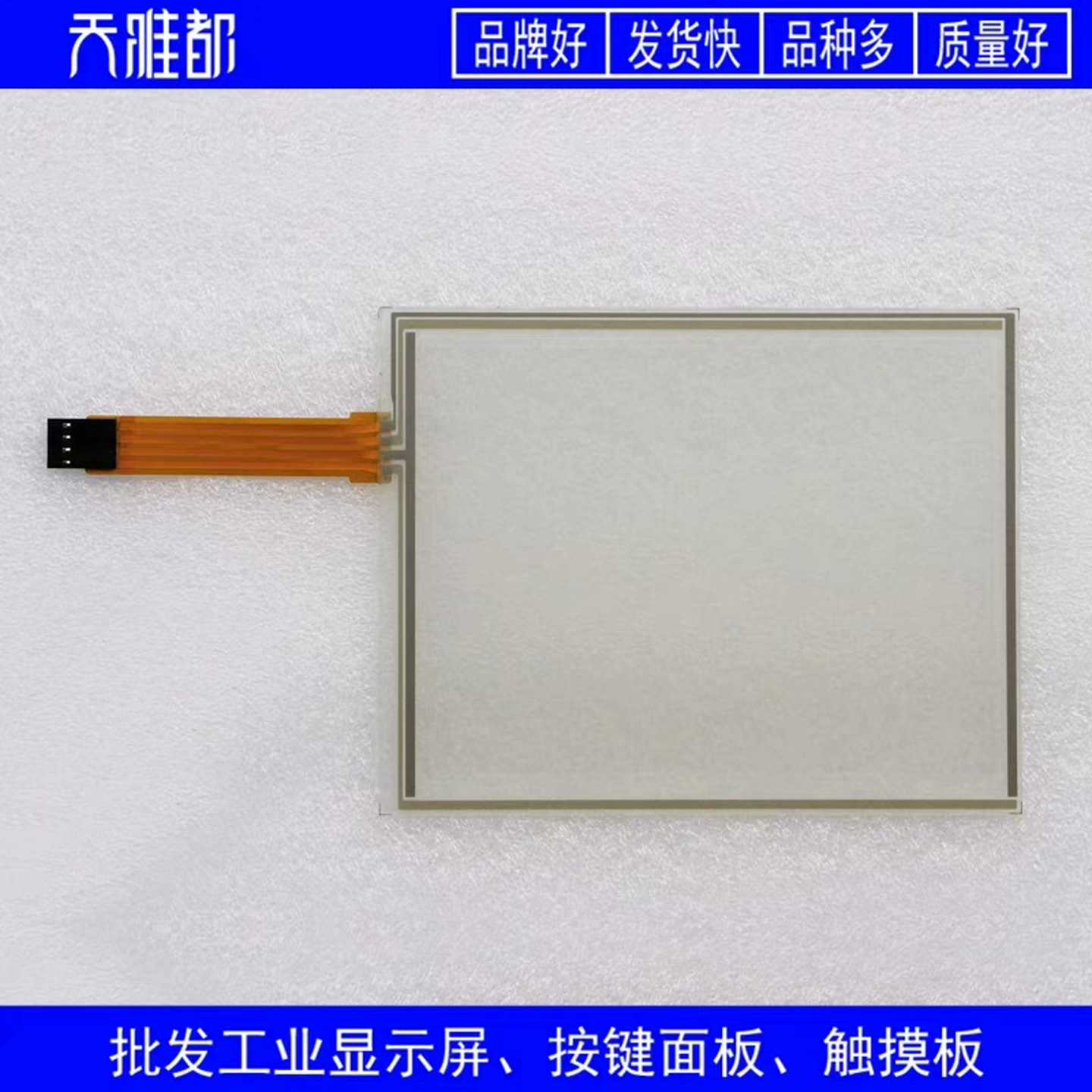 邦普牌DM23C触摸板触摸屏-议价