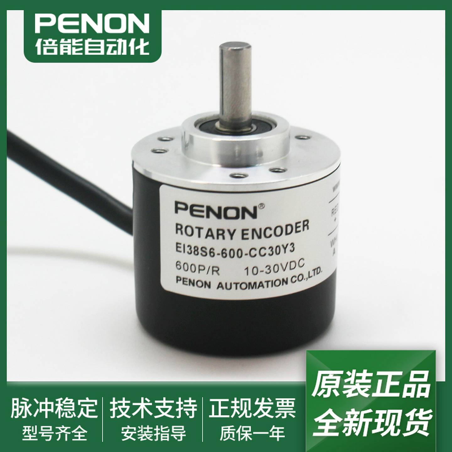 议价-全新现货EI38S6-2500-CC30Y3-1024-600电机旋e转编码器