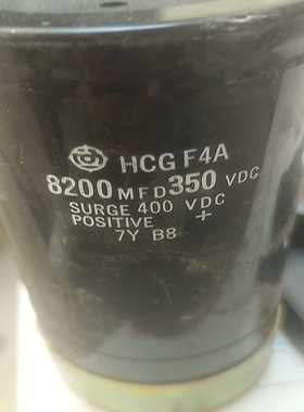 日立HCGF4A，8200MFD，350VDC，有六个30一询价