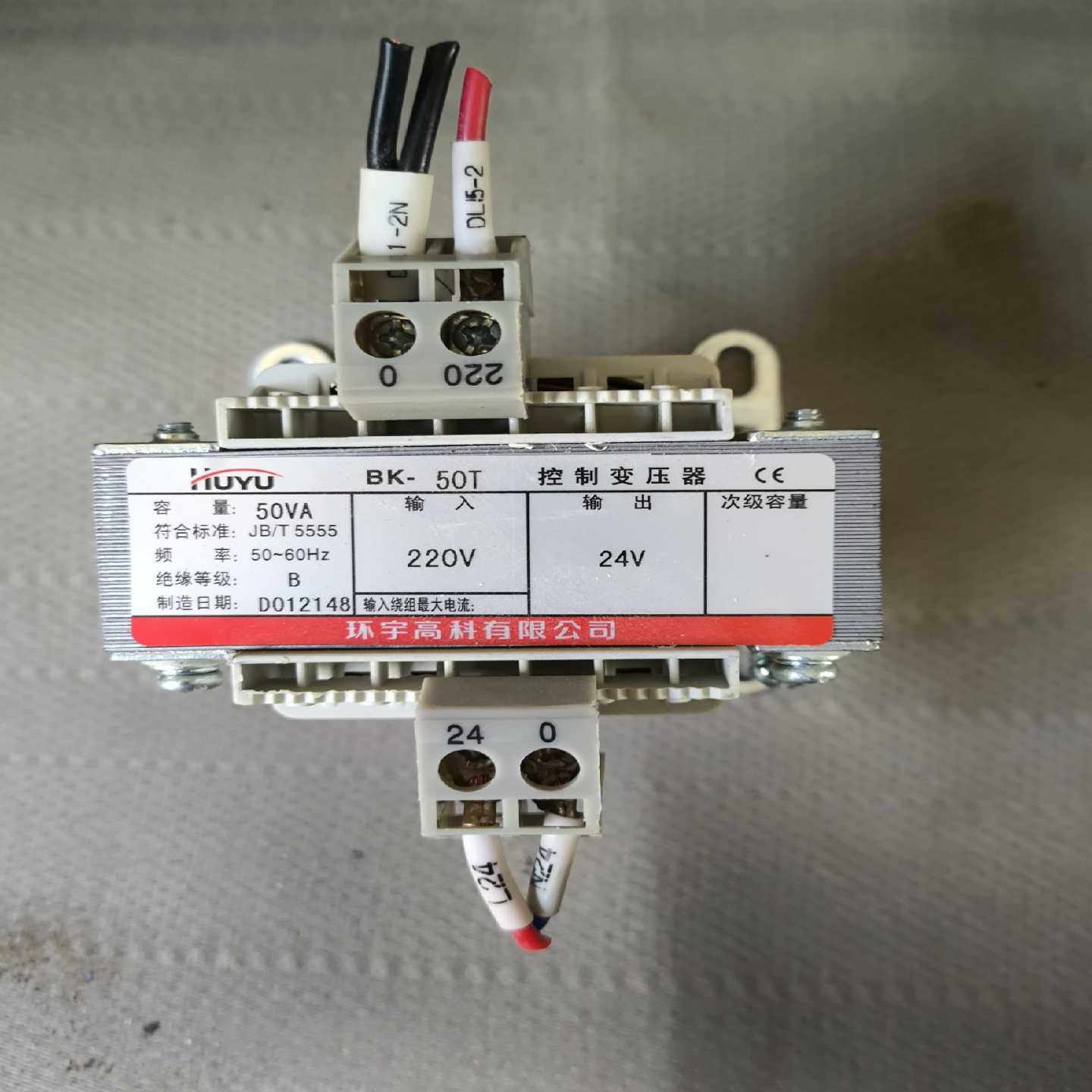 询价HUYU环宇控制变压器BK-50T50VA输入220V