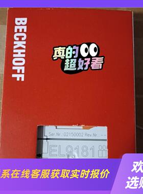 模块EL9181   包装齐全 功能完好 实物拍拍前询价下单