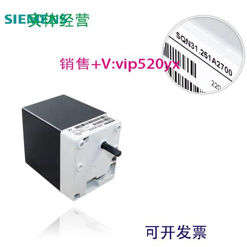 配件德国SIEMENS西门子 执行器 SQN31251A2700 现货供应议价