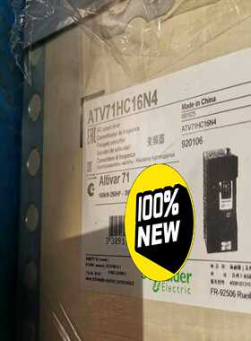 变频器ATV71HC16N4功率160KW原询价