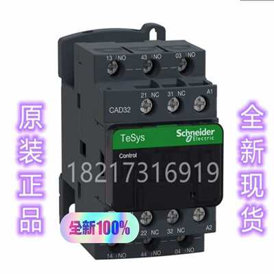 CAD-32R7CAD32R7控制继电器~询价