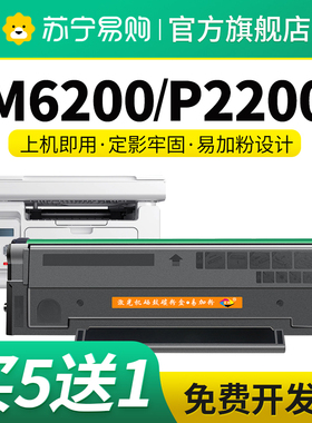 PD-203T适用奔图M6200w硒鼓M6203 M6602w P2200w打印机墨盒M620
