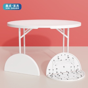折叠圆桌家用简易餐桌圆形塑料大圆桌面桌子户外饭店桌椅折叠桌