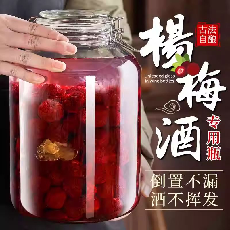 泡酒玻璃瓶专用酒瓶杨梅酒空瓶青梅果酒20斤装酒坛密封罐酒罐