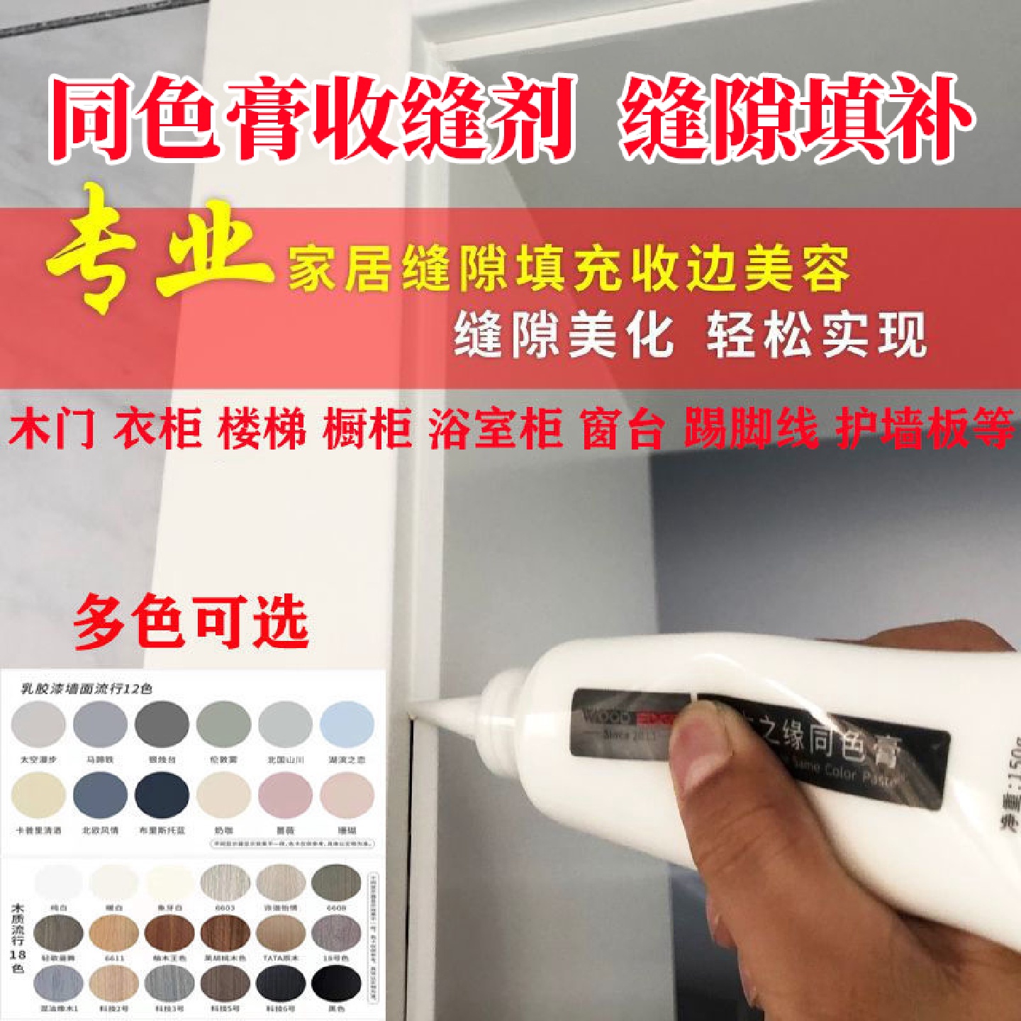 乳胶漆衣柜收缝专业同色膏收边胶防水防霉踢脚线专用填缝剂美容胶