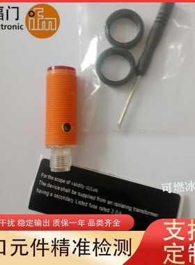 议价-IPF易福门光电开关OGT100OGT101OGT102OGT103接近开关传