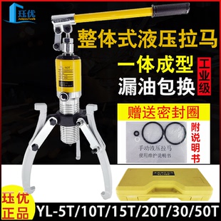 液压拉马5T10T20T30T50T吨两三爪轴承拆卸工具拔轮器取出器 整体式