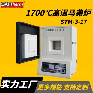 退火烧结炉工厂现货 1700高温马弗炉3L实验室电炉陶瓷纤维箱式