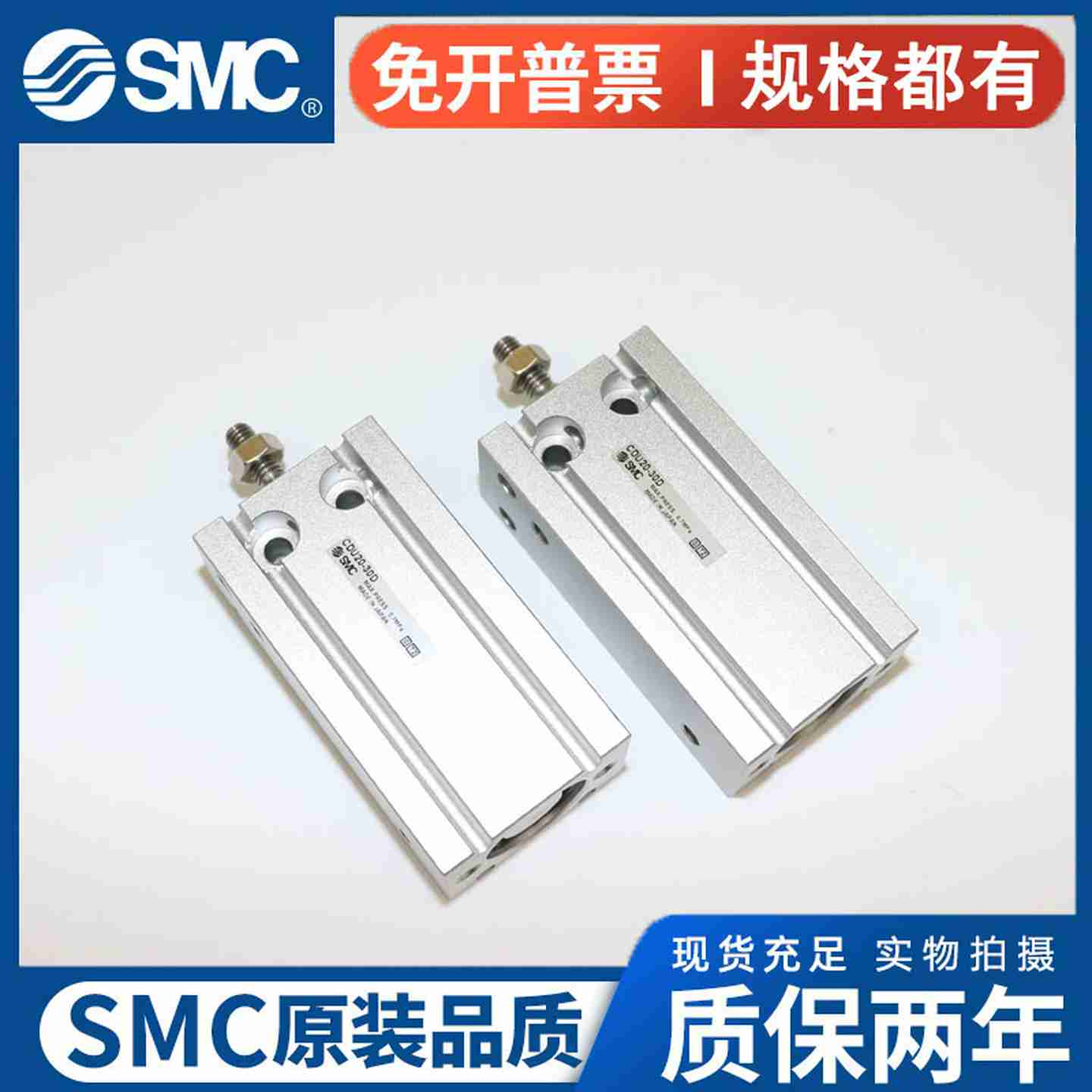 议价-SMC全新原装气缸CU16CDU1r6-5D/10D/15D/20D/25D/30D/35D/