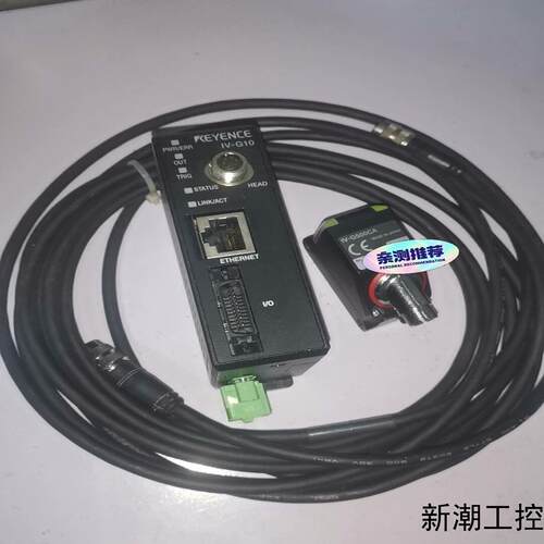 基恩士iv-g10iv-g500ca图像传感器全套带连接议价商品