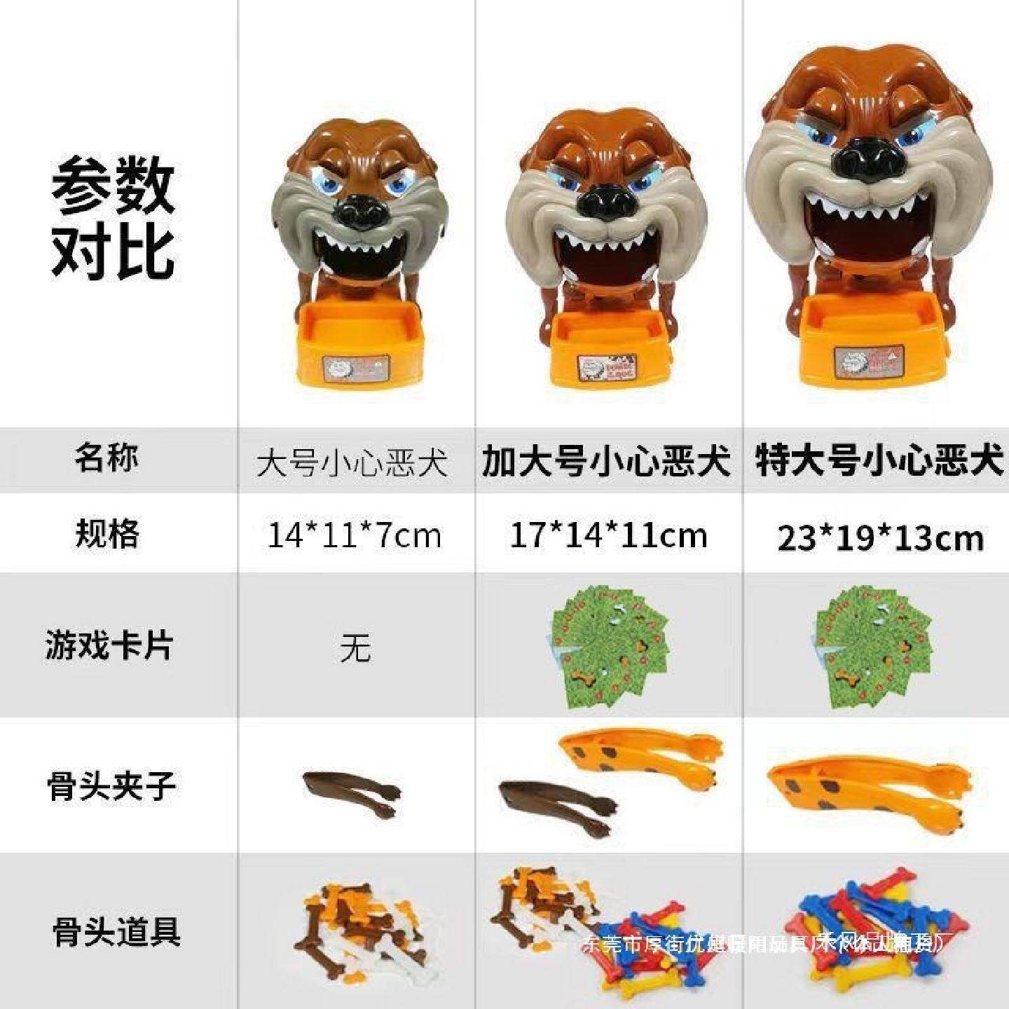 小心恶犬护食狗玩具偷骨头咬人小狗狗创意整蛊益智桌游儿童玩具