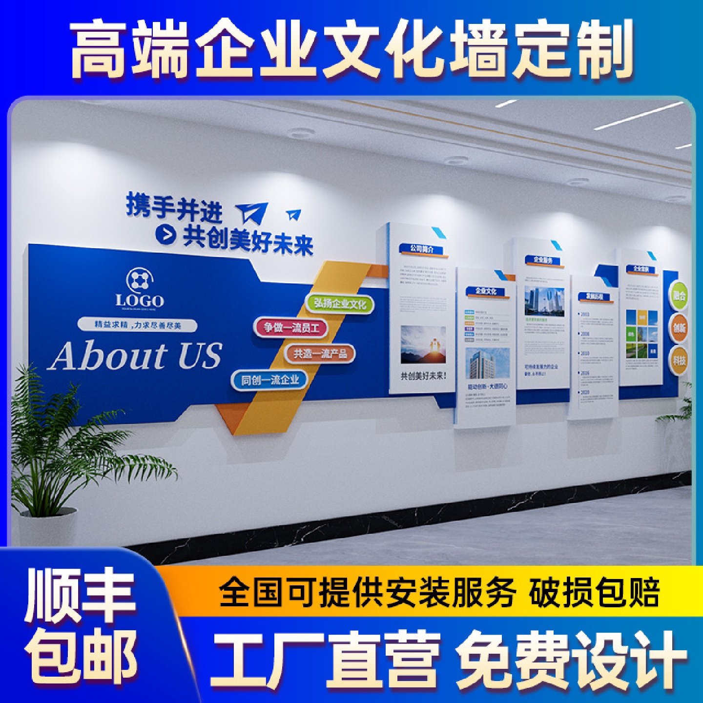 企业文化墙公司形象设计制作办公室背景墙装饰KT板员工风采墙定制