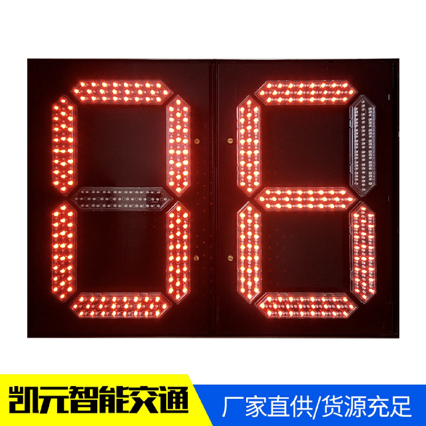 道路交通信号倒计时显示器倒计时交通指示灯红绿灯