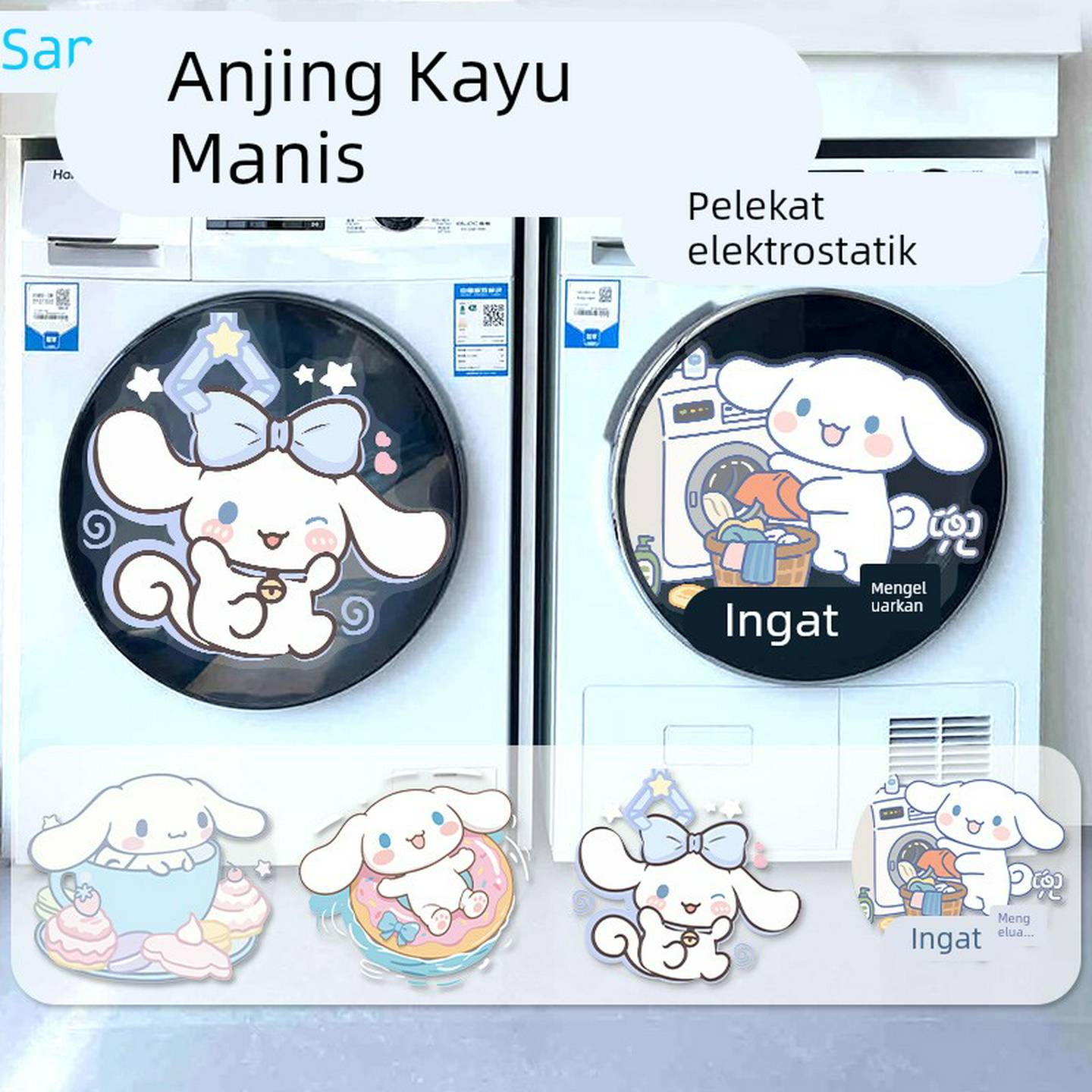 玉桂狗滚筒洗衣机贴纸翻新遮丑三丽鸥装饰自粘贴画防水玻璃静电贴