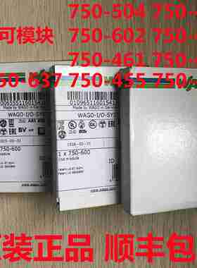 议价-WAtGO万可模块750-504750-402750-602750-455750-461750-6