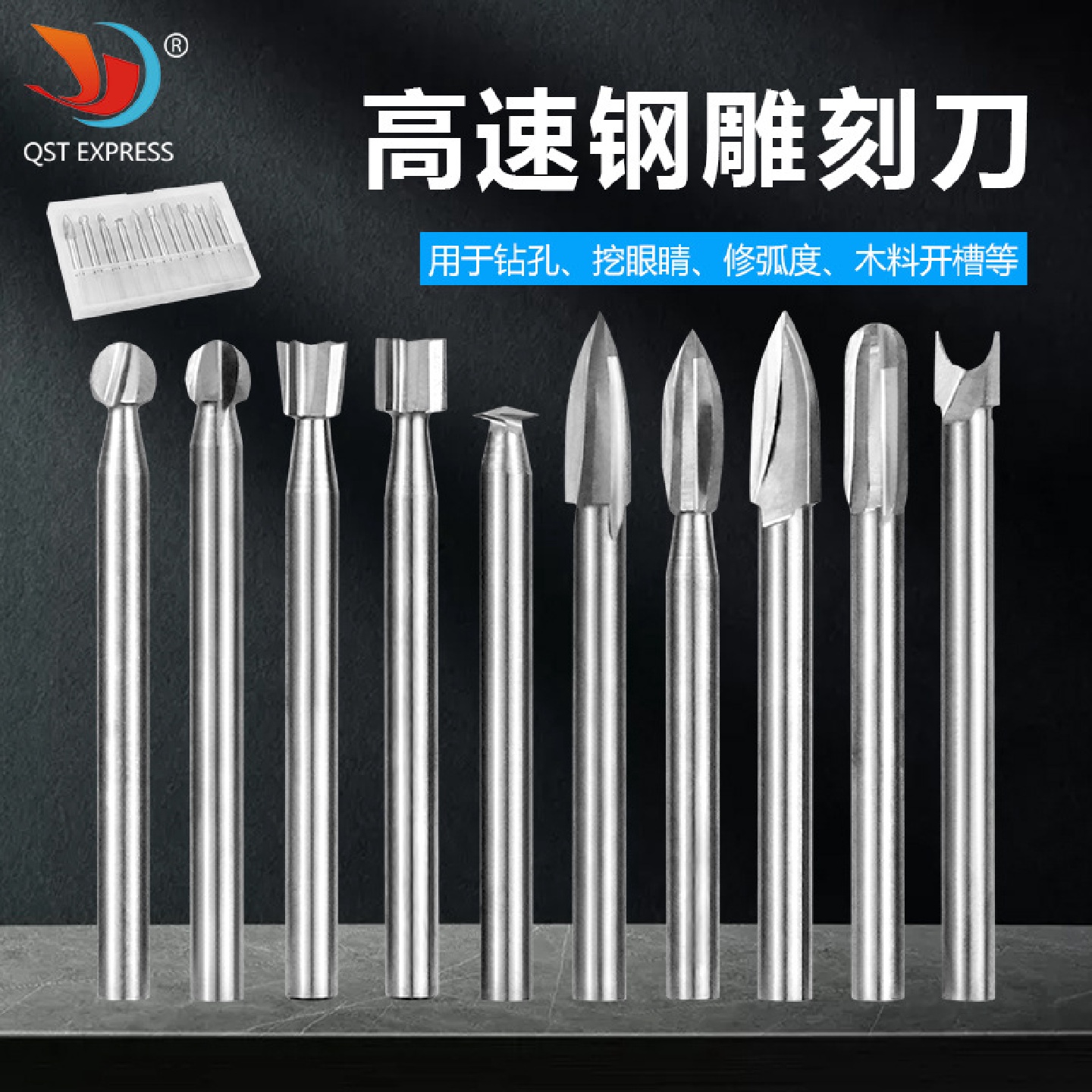 10支电动木雕根雕工具木工雕刻刀钻头套装木工削木雕刻套组刀头