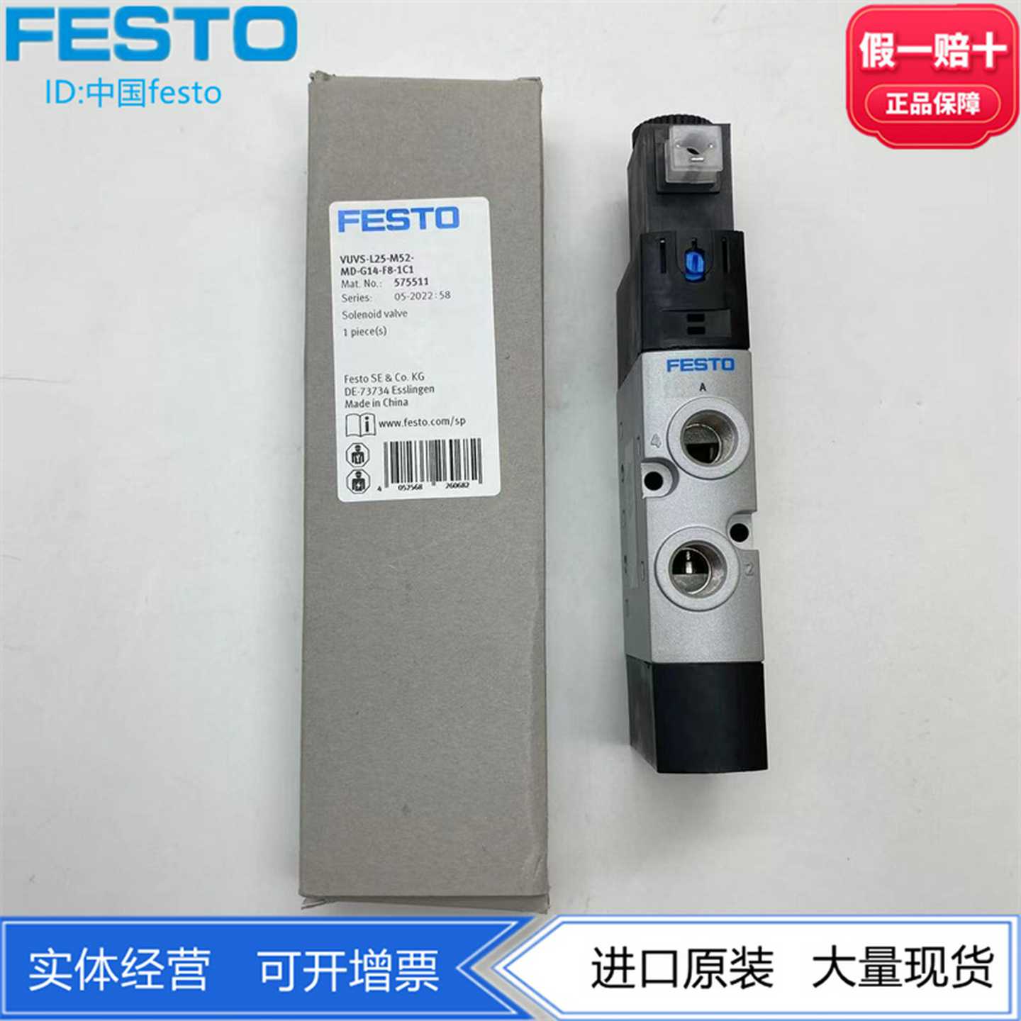 VUVS-L25-M52-MD-G14-F8-1C1B2G5755095755115755138059142